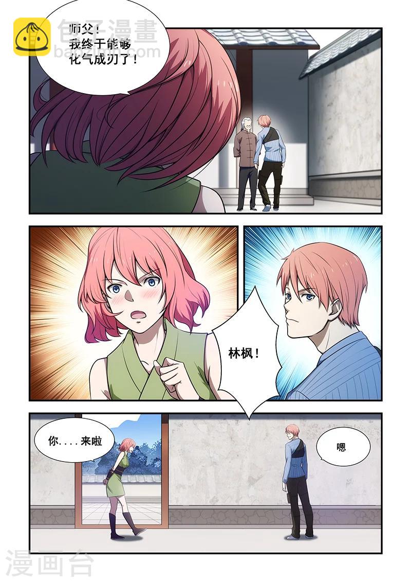 第189话-第191话