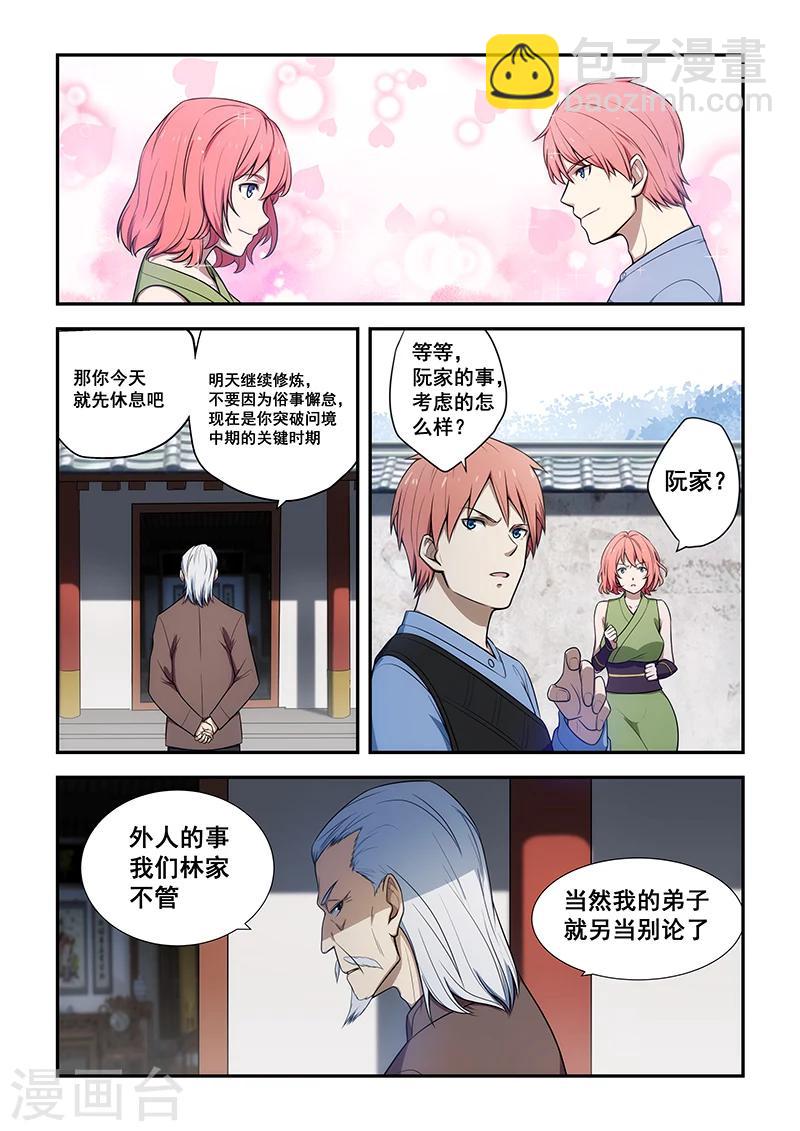 第189话-第191话