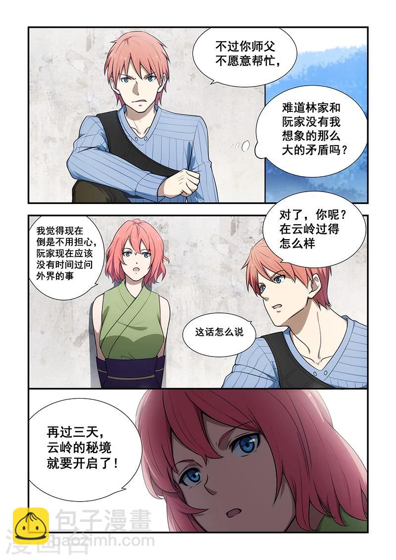 第189话-第191话
