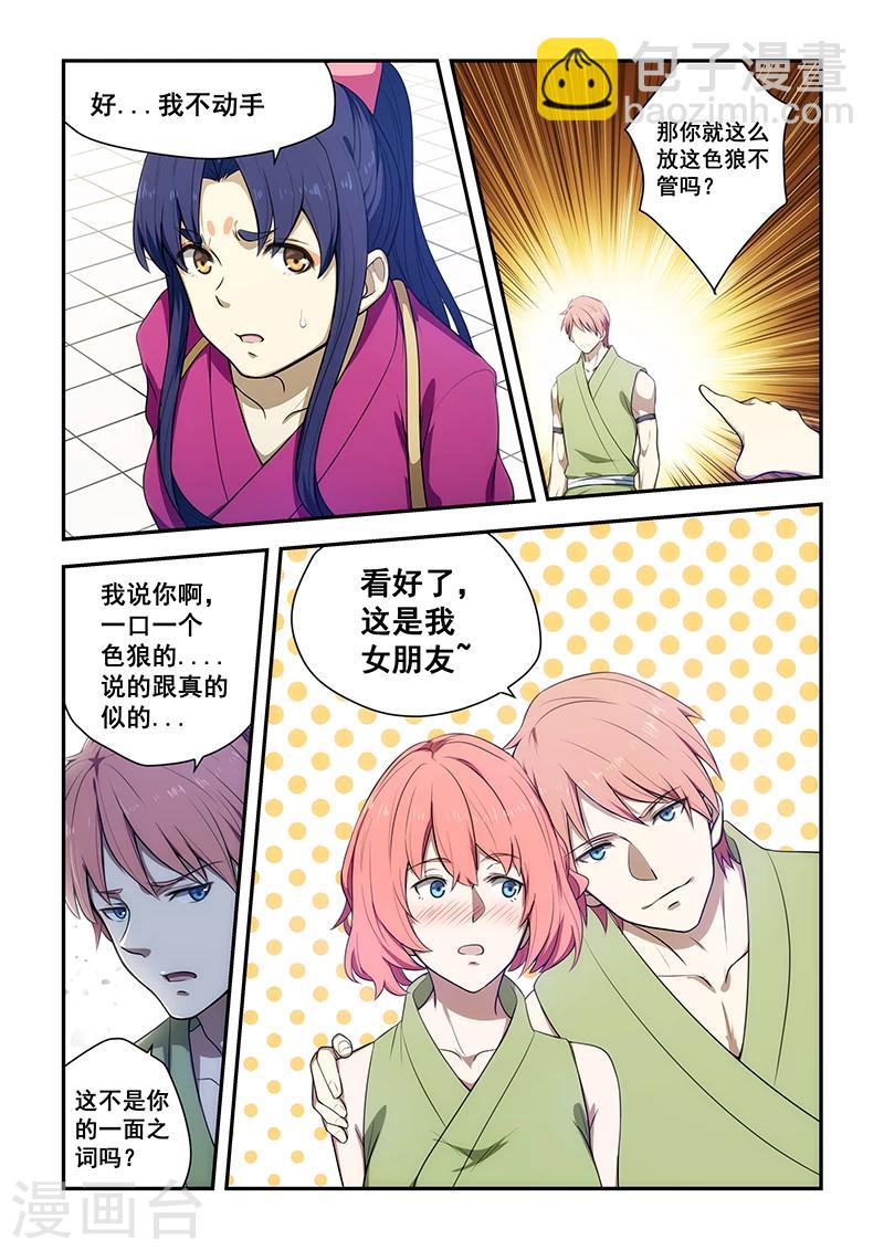 第191话-第193话