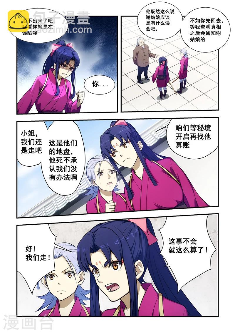 第191话-第193话
