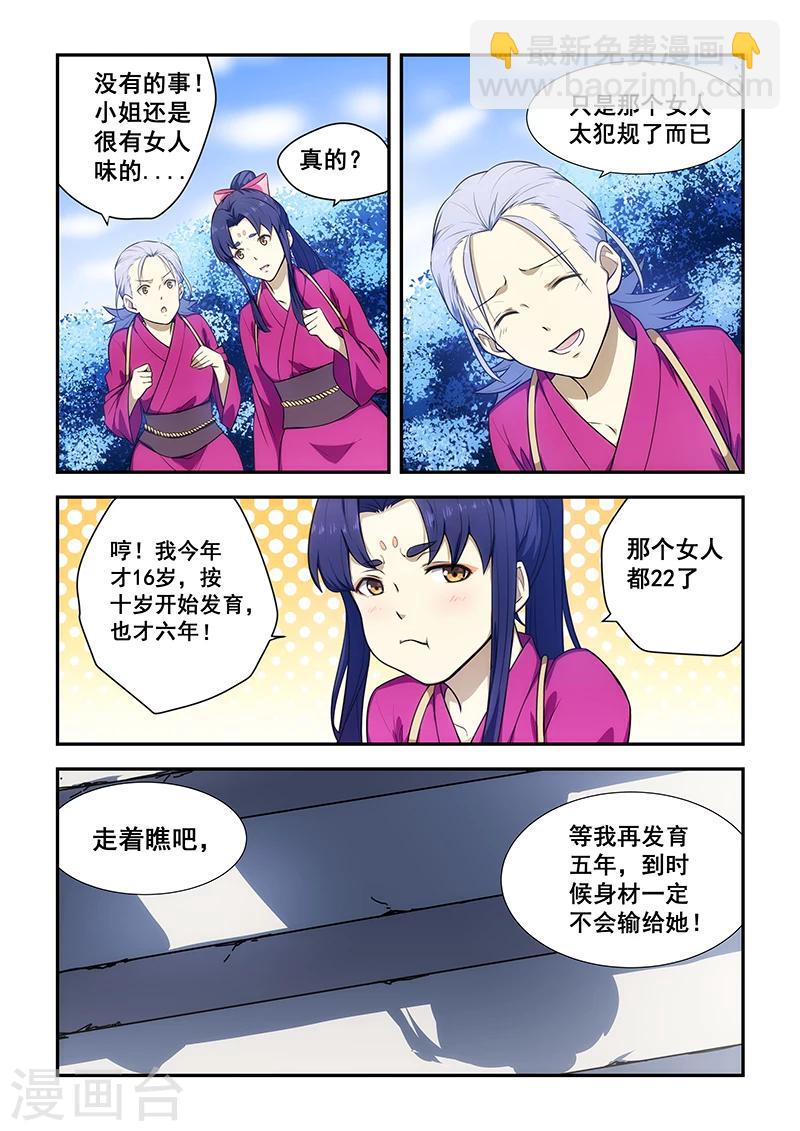 第191话-第193话