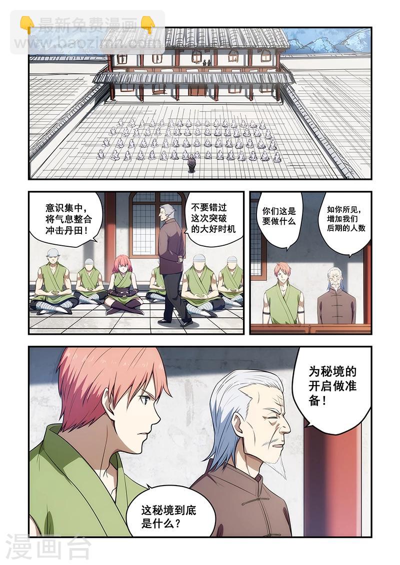 第191话-第193话