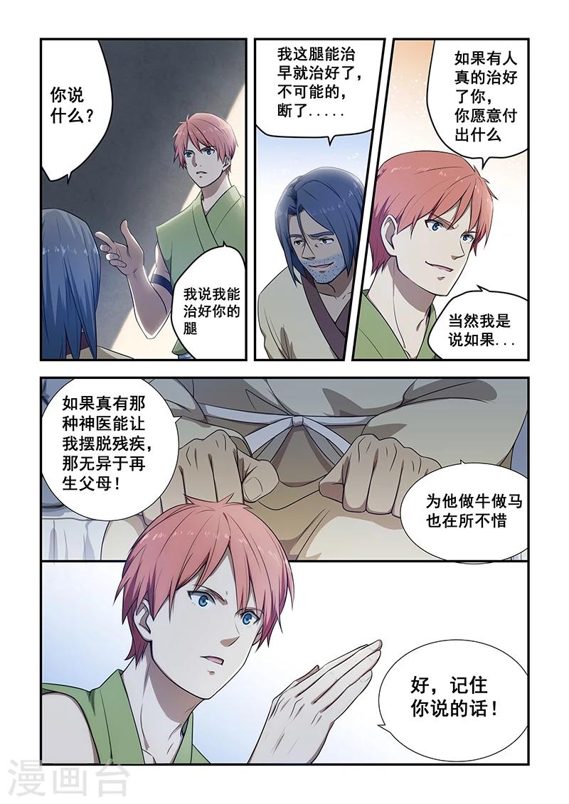 第193话-第195话