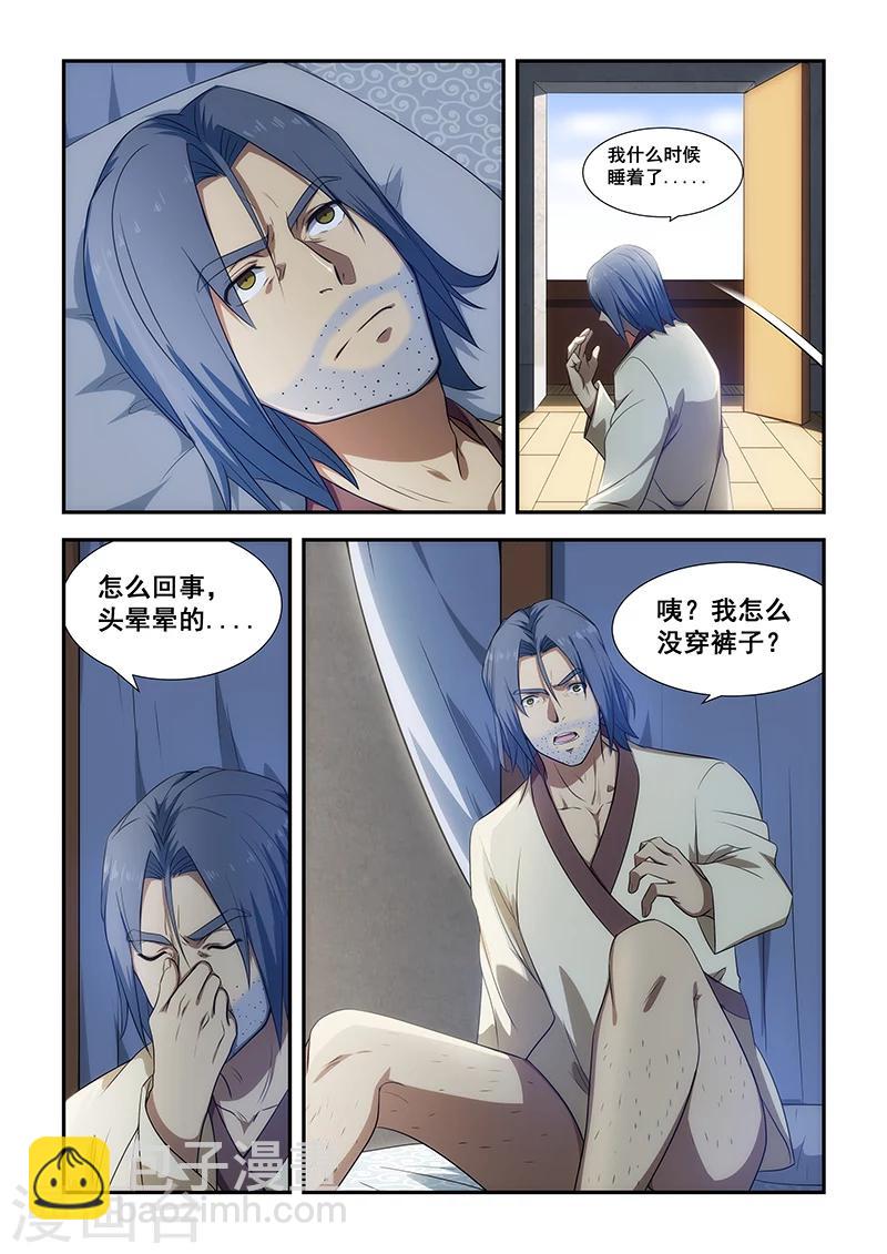 第193话-第195话