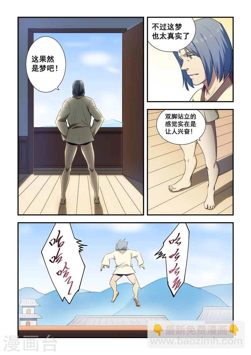 第193话-第195话