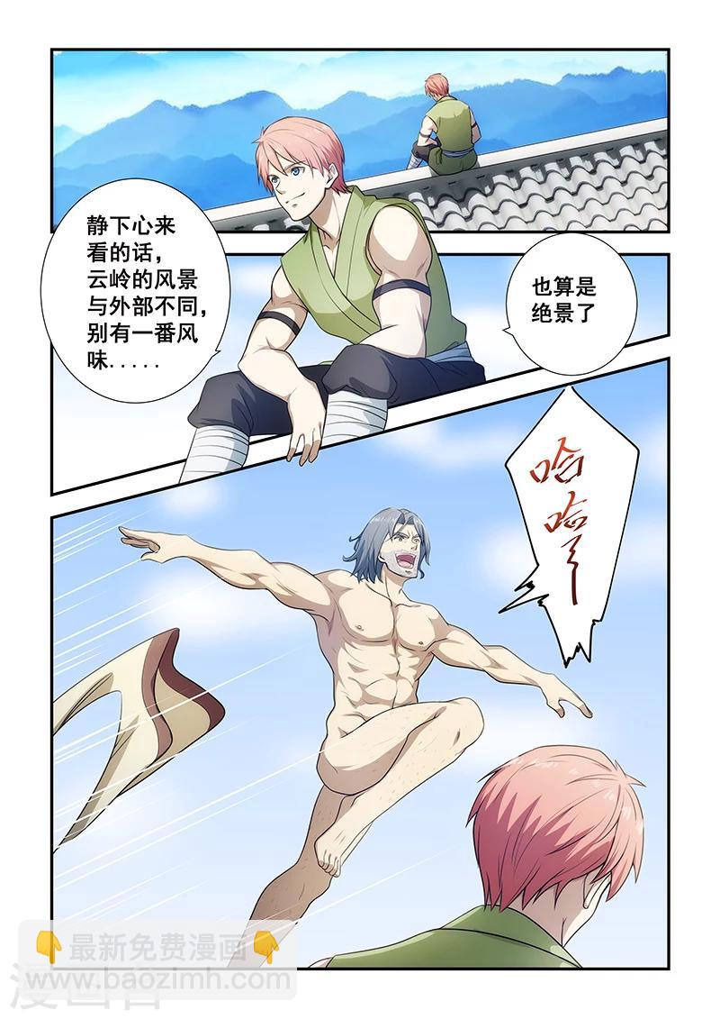 第193话-第195话