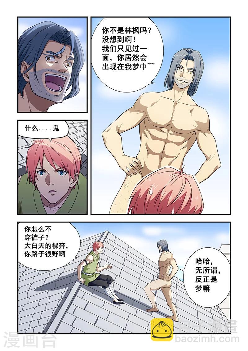 第193话-第195话