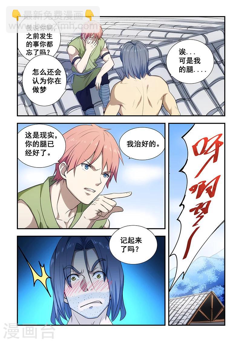 第193话-第195话