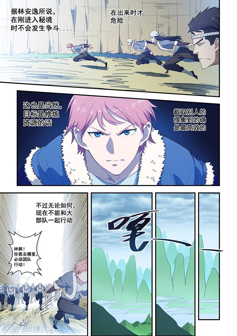 第195话-第197话