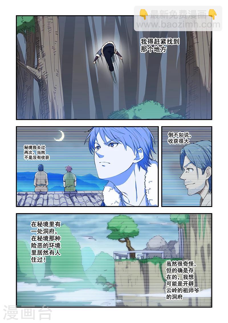 第195话-第197话