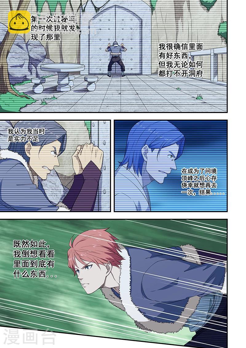 第195话-第197话