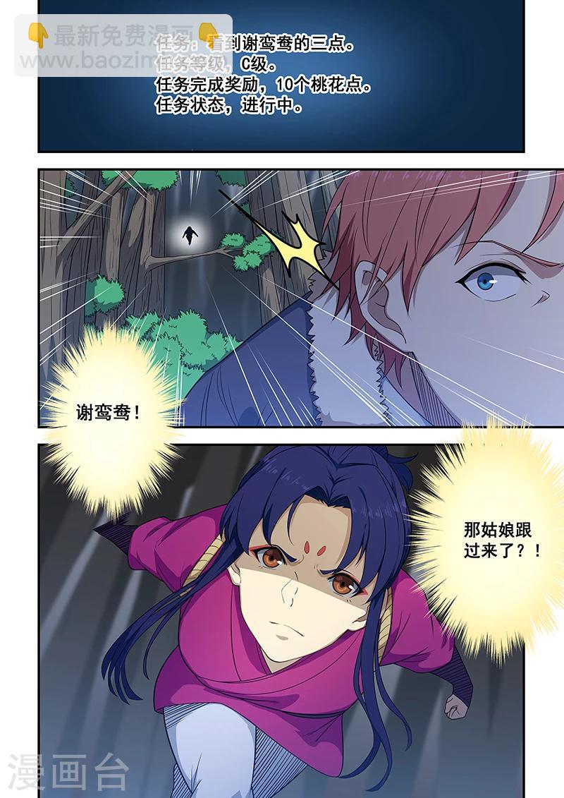第195话-第197话