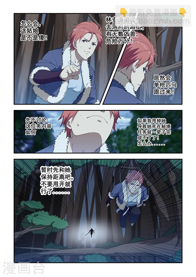 第195话-第197话