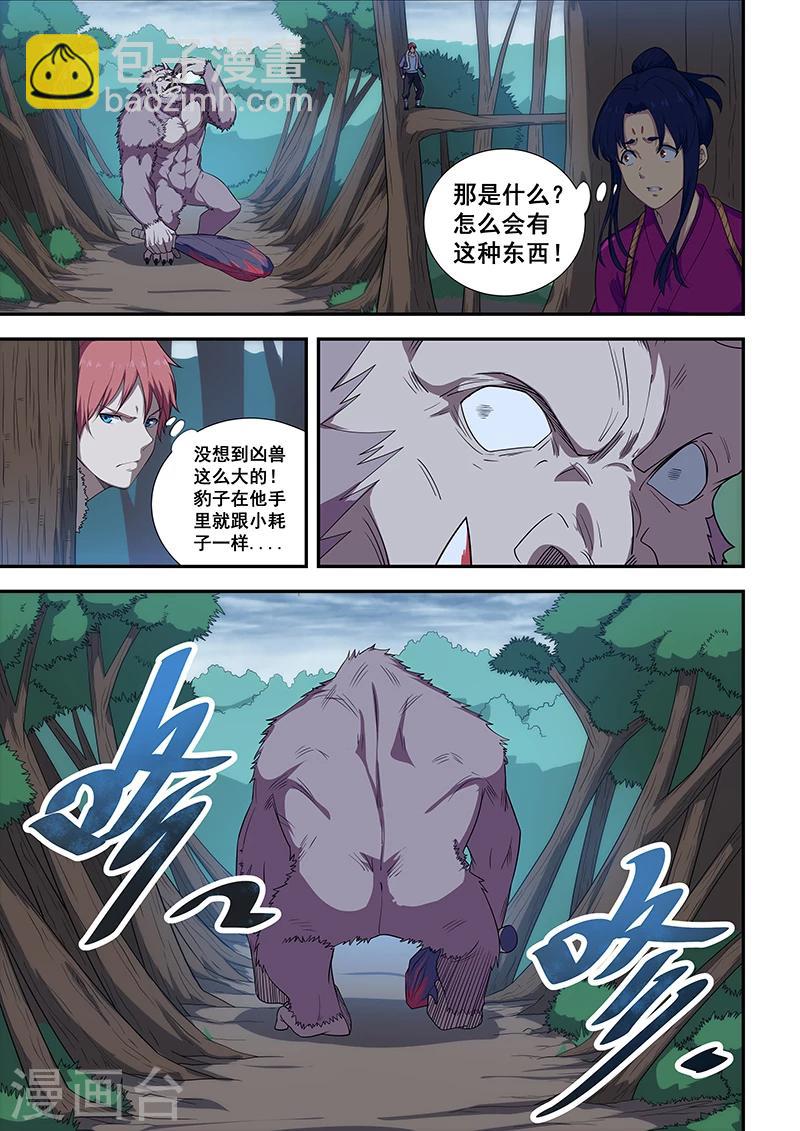 第195话-第197话