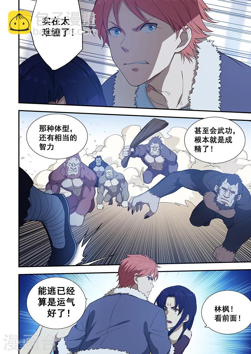 第197话-第199话
