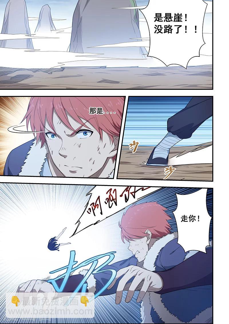 第197话-第199话