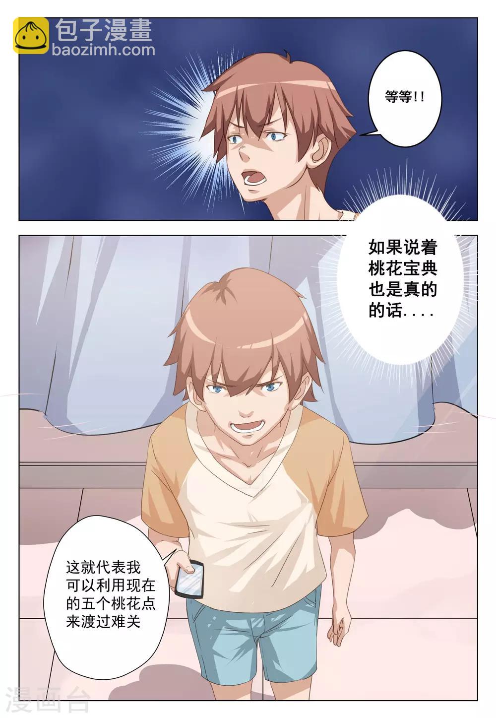 第3话-第3话
