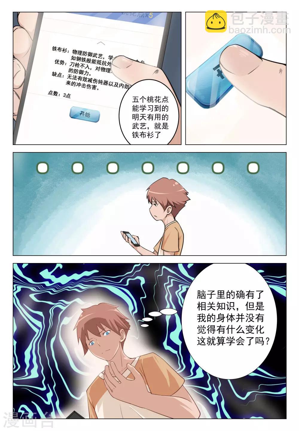 第3话-第3话