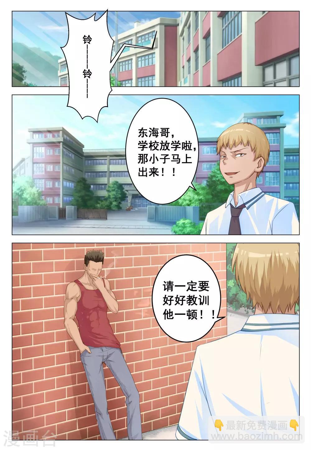 第3话-第3话