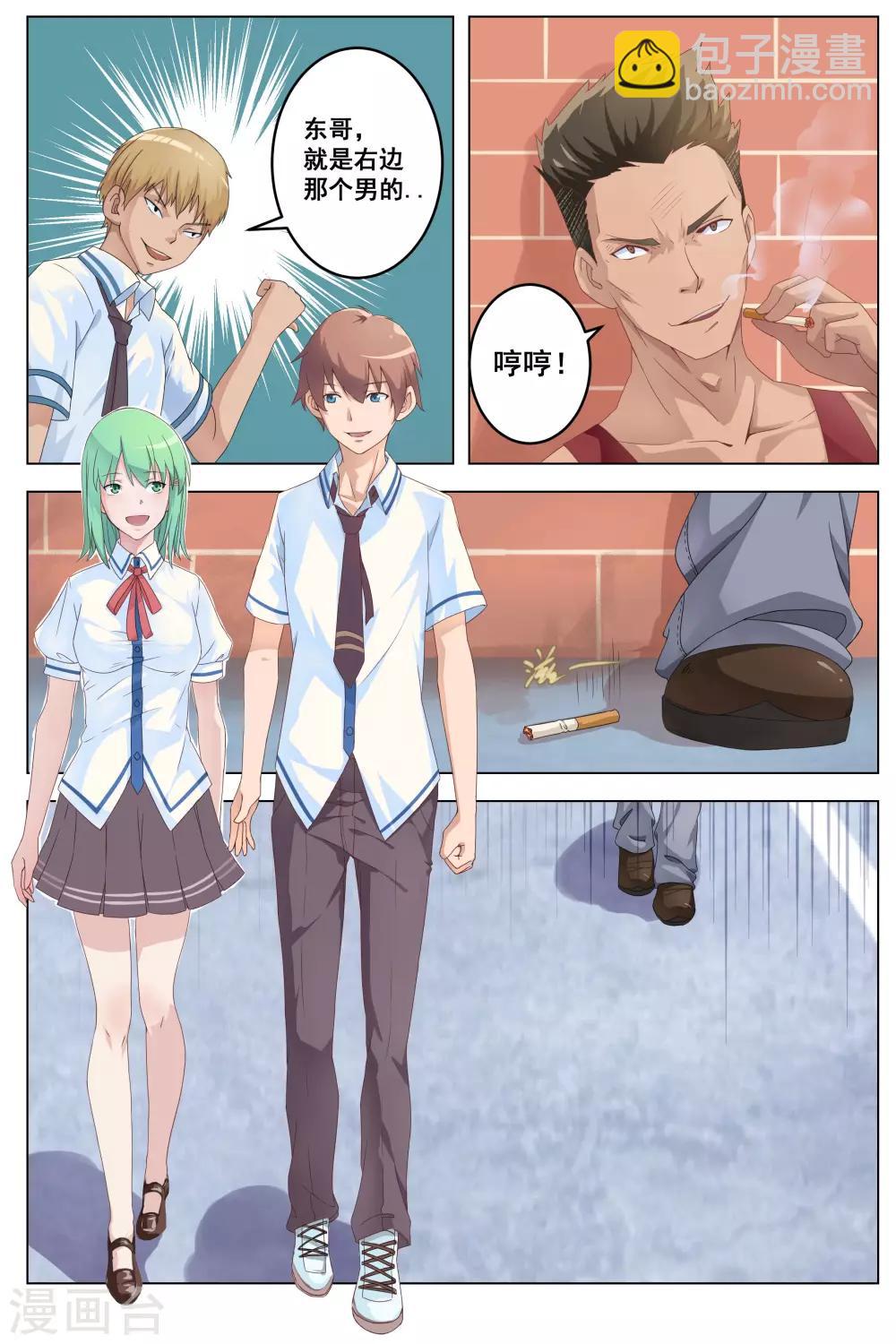 第3话-第3话