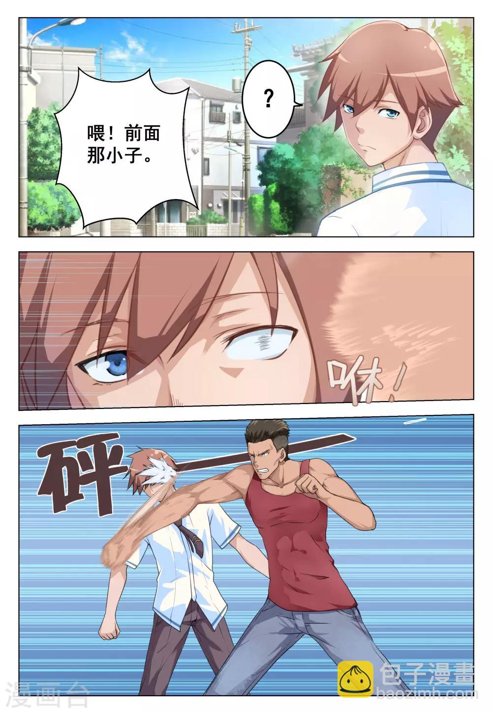 第3话-第3话