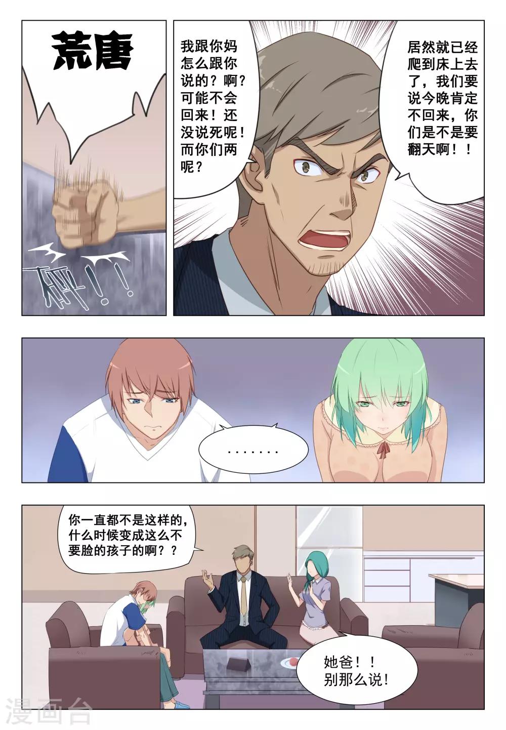 第21话-第21话