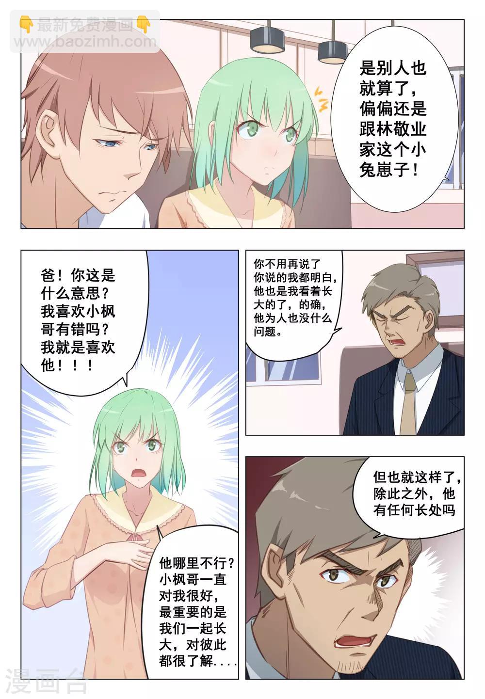 第21话-第21话