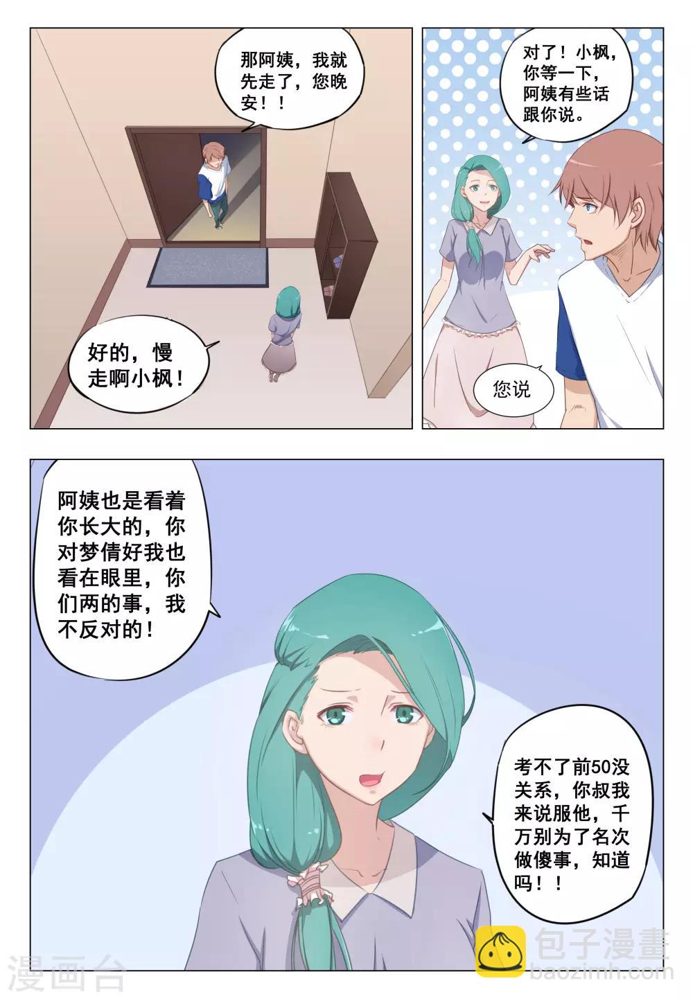 第21话-第21话