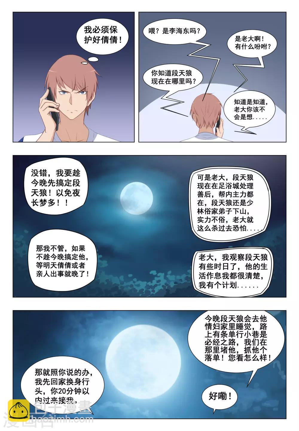 第21话-第21话