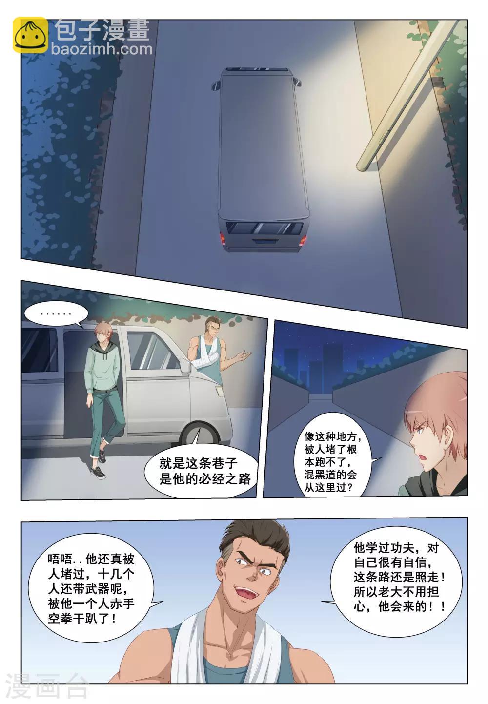 第21话-第21话