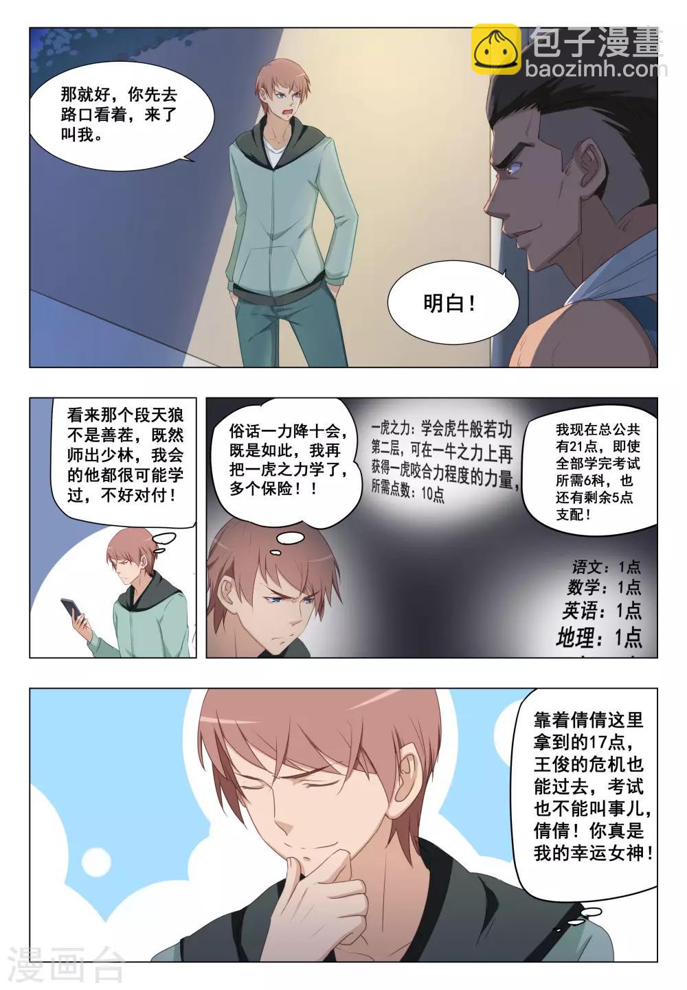 第21话-第21话
