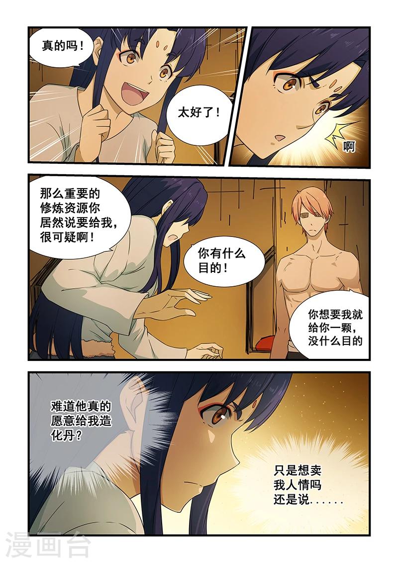 第199话-第201话