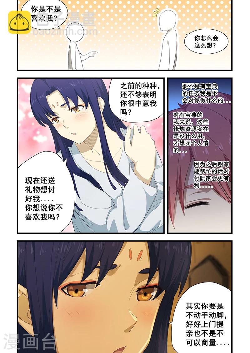 第199话-第201话