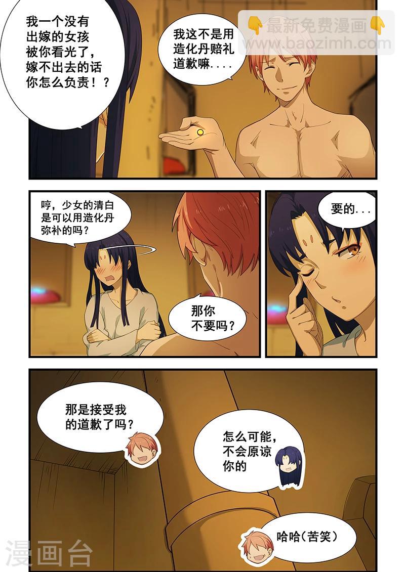 第199话-第201话
