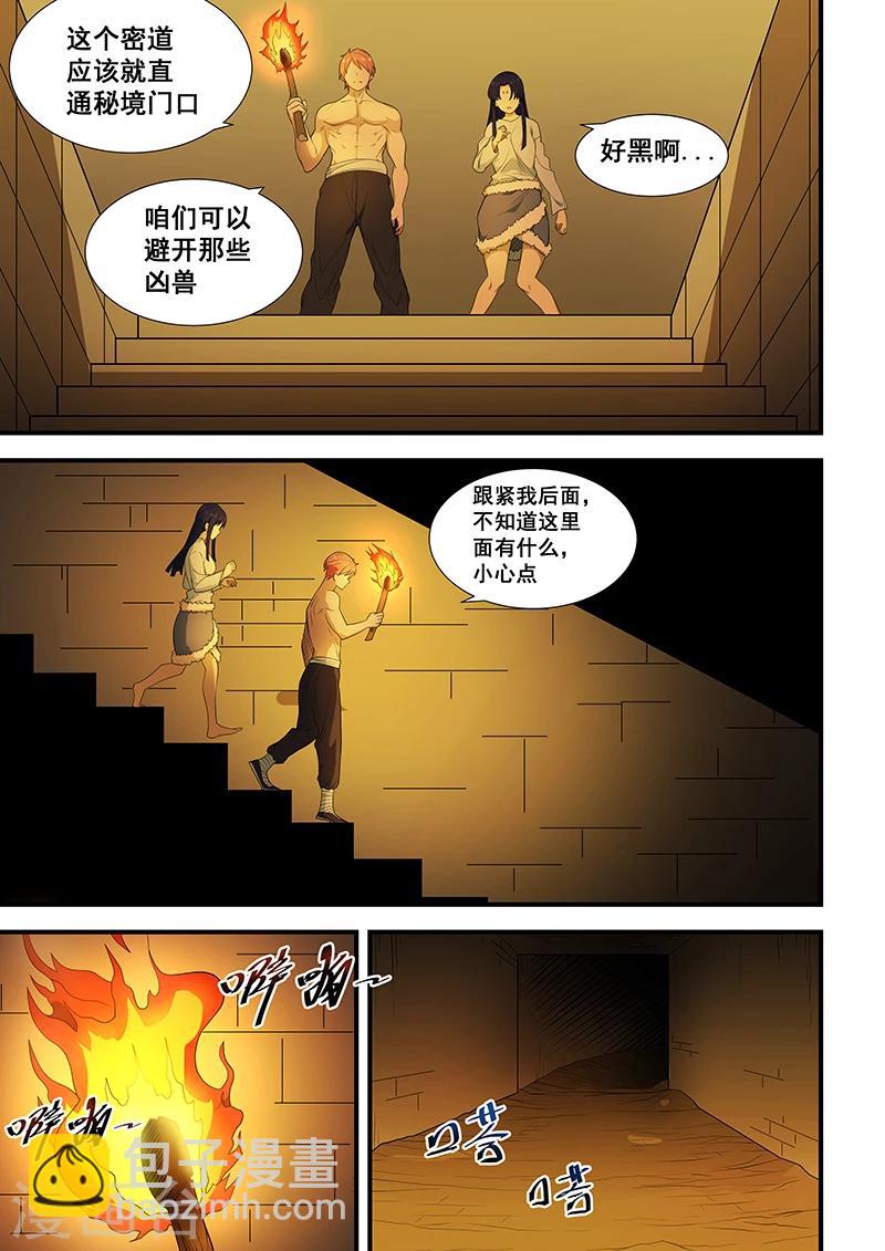 第199话-第201话