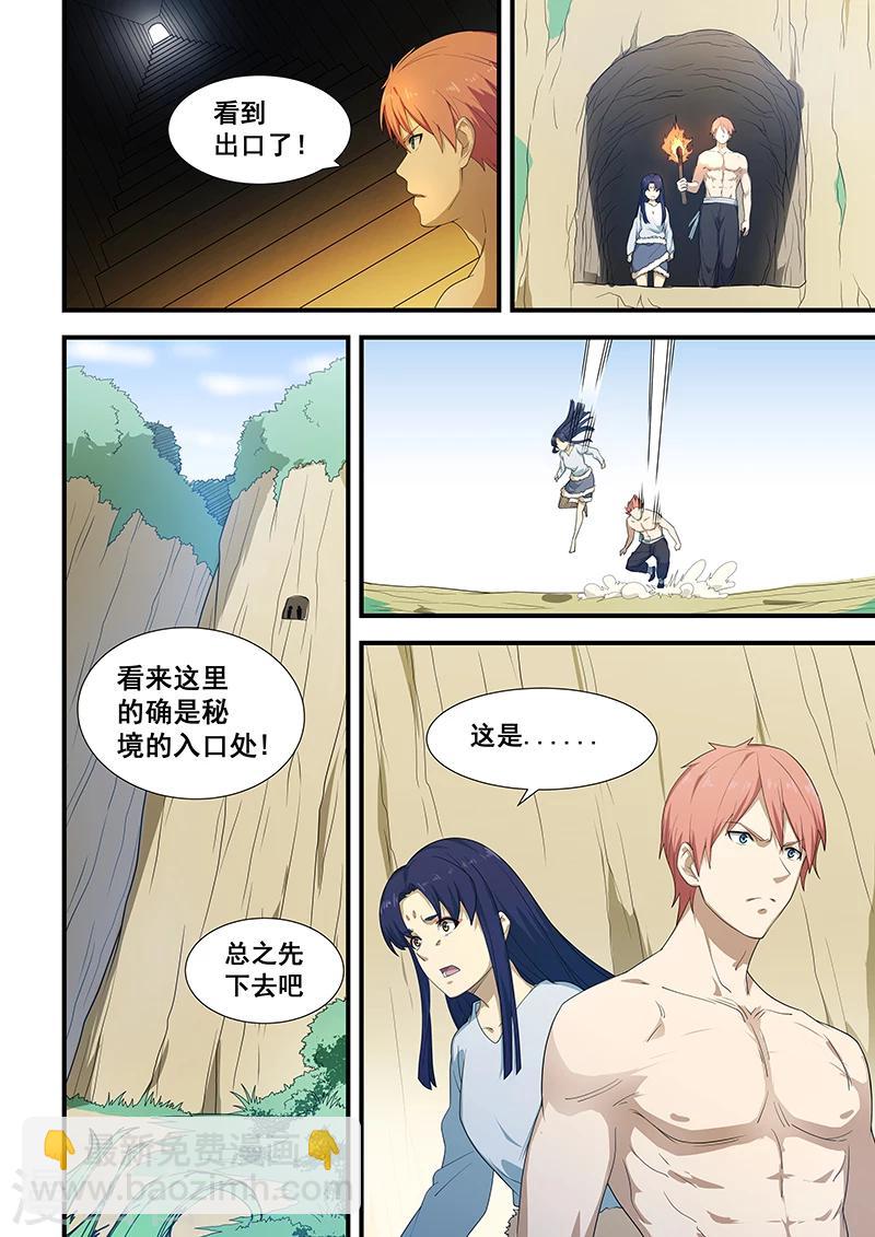 第199话-第201话