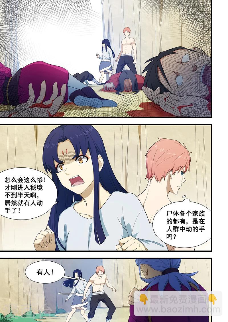第199话-第201话