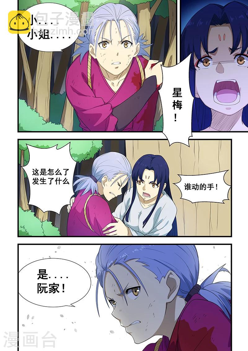 第199话-第201话