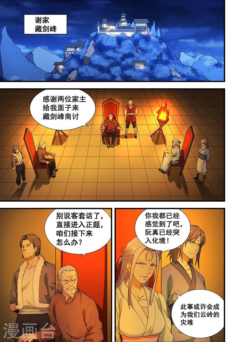 第201话-第203话