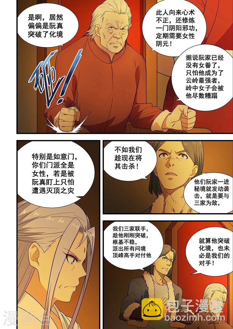 第201话-第203话
