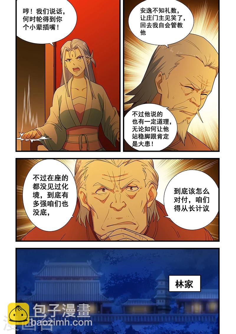第201话-第203话