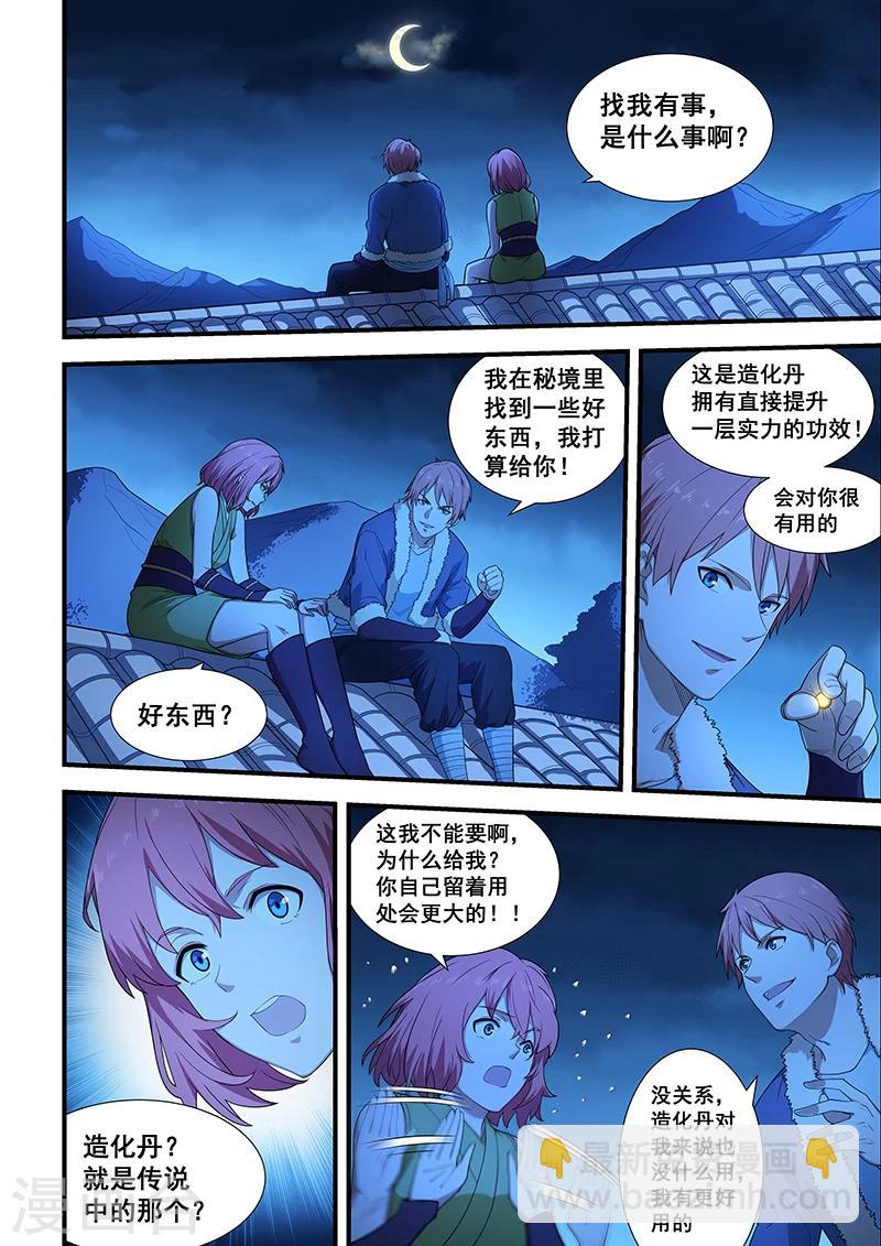 第201话-第203话