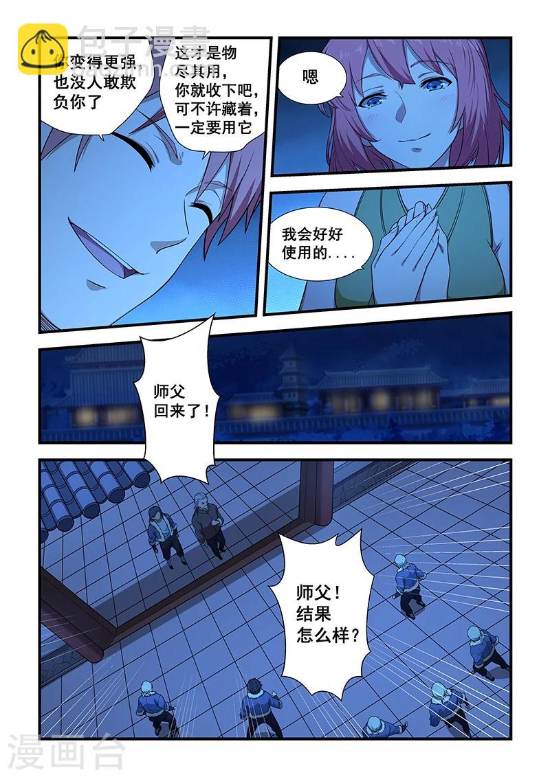 第201话-第203话