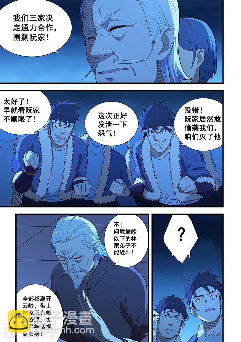 第201话-第203话
