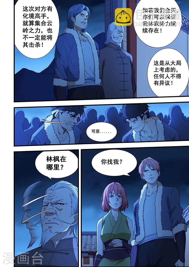 第201话-第203话