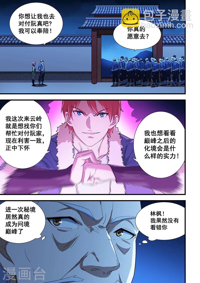 第201话-第203话