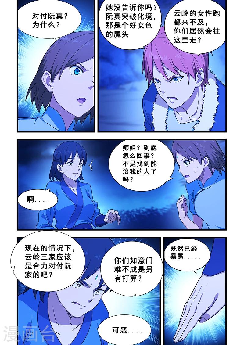 第203话-第205话