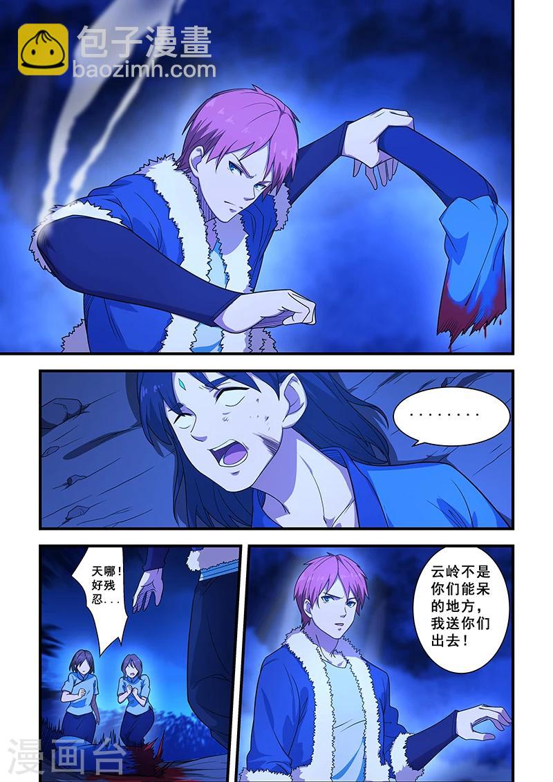 第203话-第205话