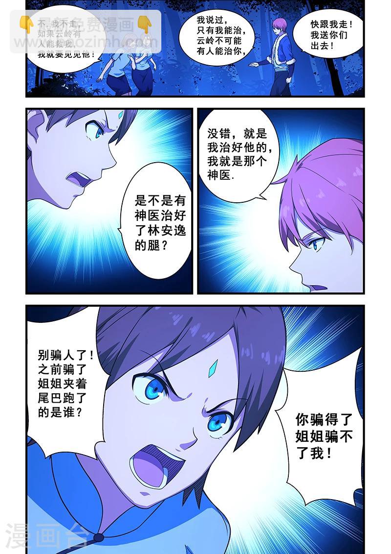 第203话-第205话